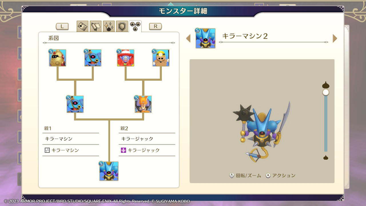 キラーhogehogeの配合を何度も重ね、強いスキル習得やアップグレードを繰り返してきた、キラーマシン2さん