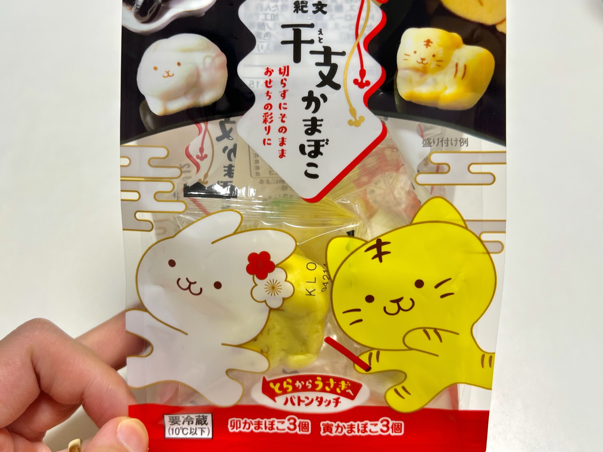 年末に嫁が買ってきた可愛いかまぼこ。
どうやって食べようかは絶賛審議中。