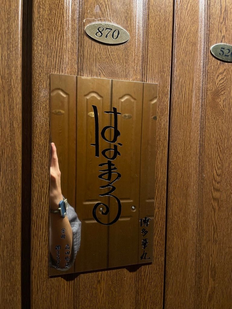 ウェルビー福岡