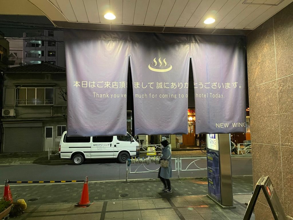 ニューウィング（錦糸町）