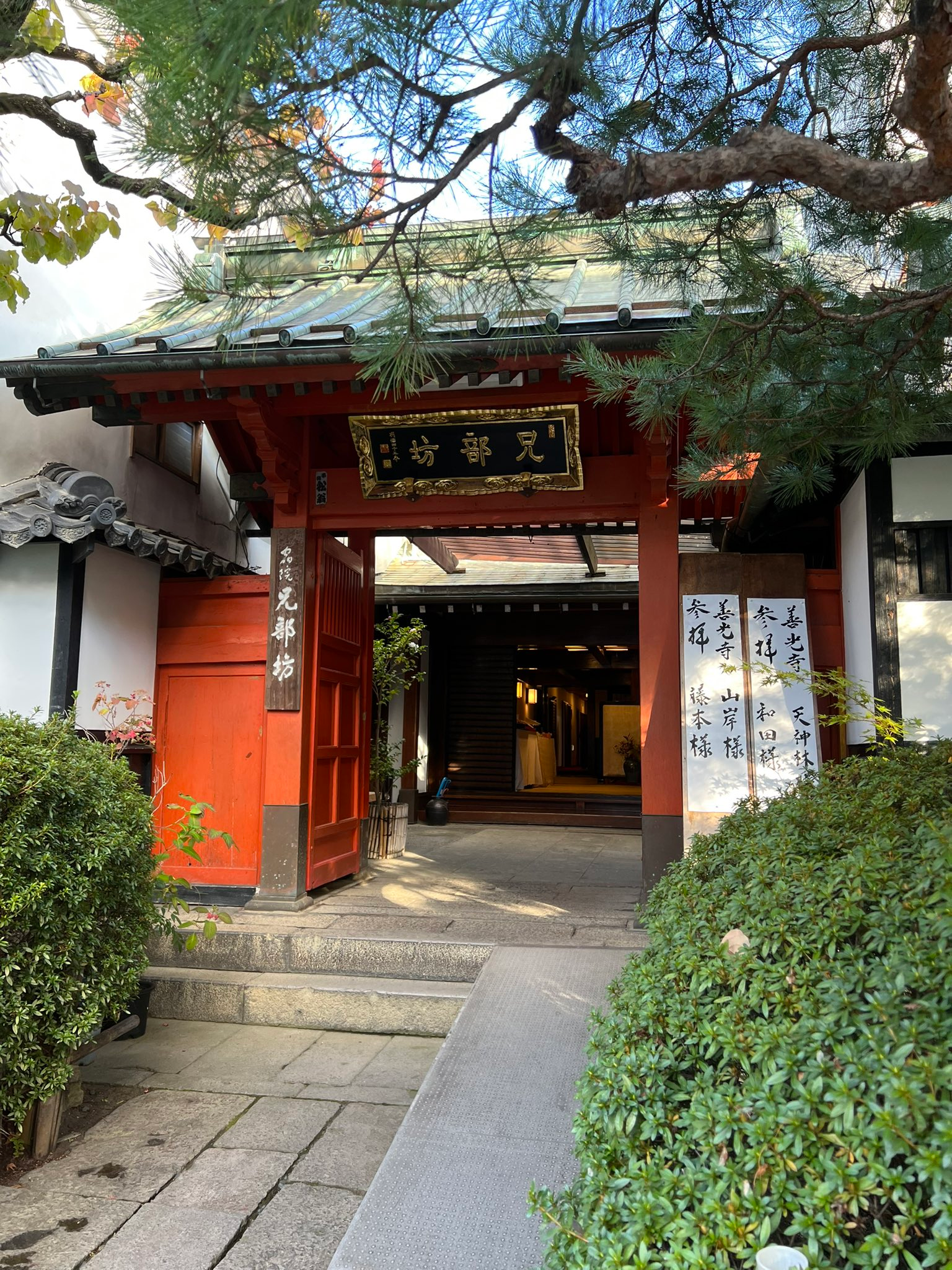 参道から見えるところに「天神林様」と掲示して歓迎してくれる